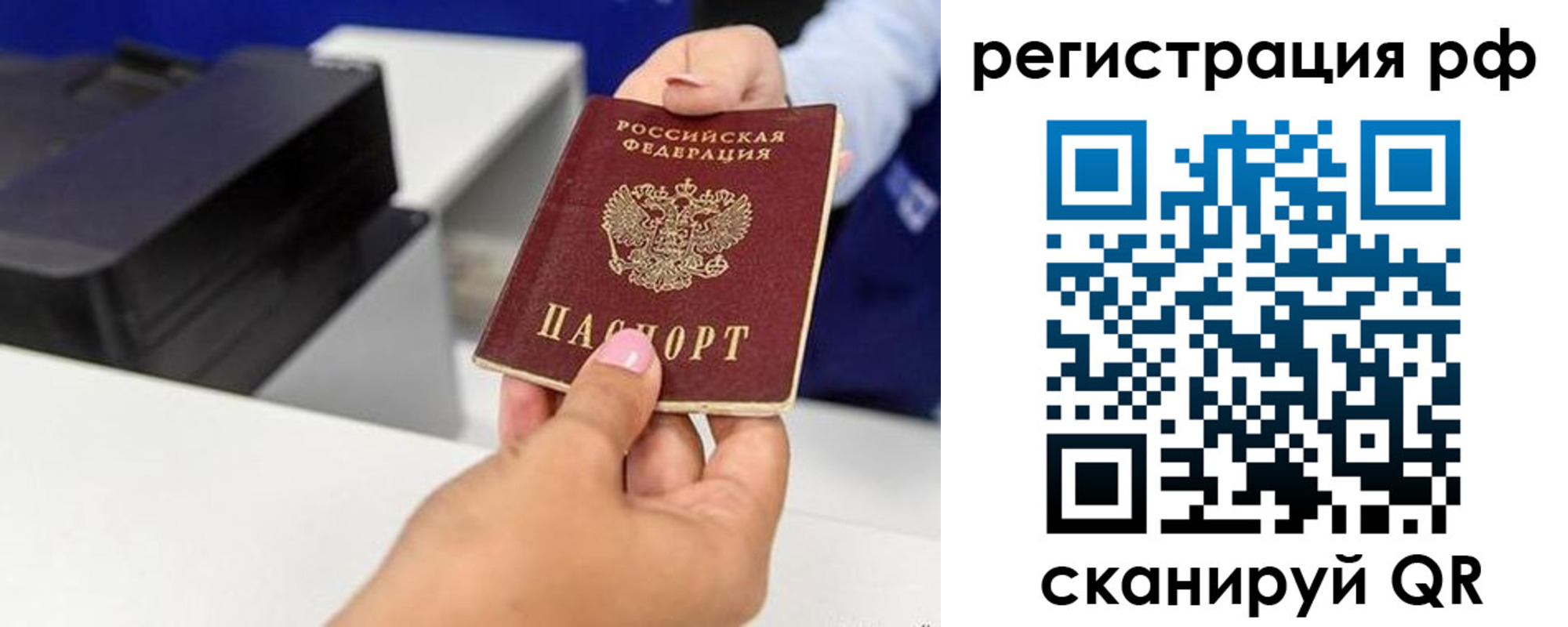временная регистрация недорого в Абинске