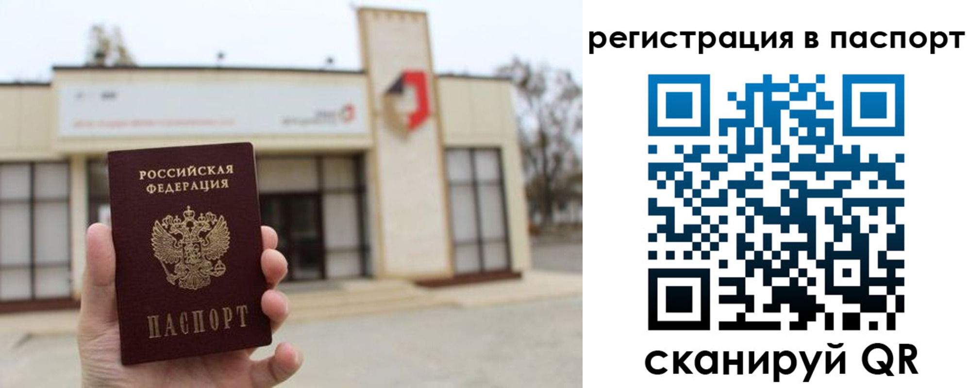 временная регистрация гарантия в Абинске