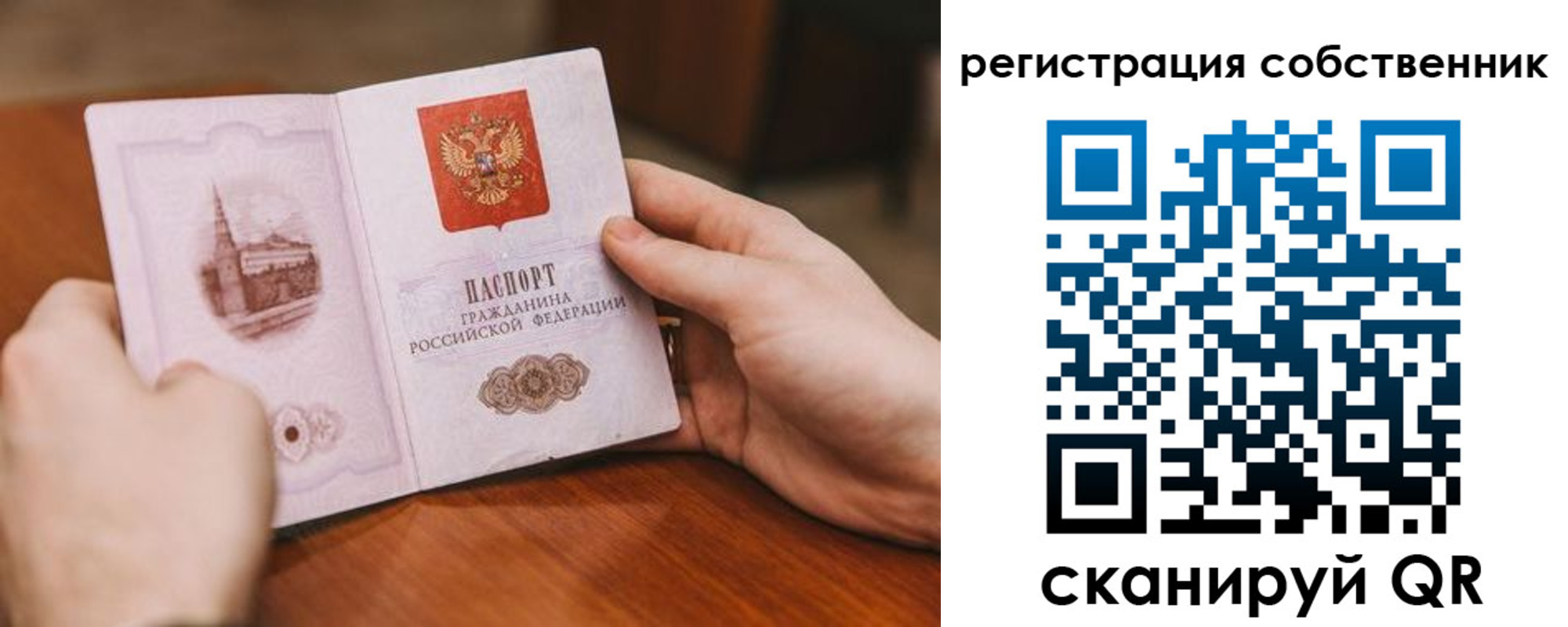 временная регистрация в квартире в Абинске