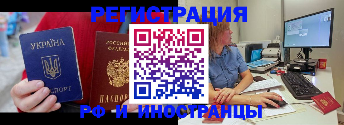 прописка законно в Абинске