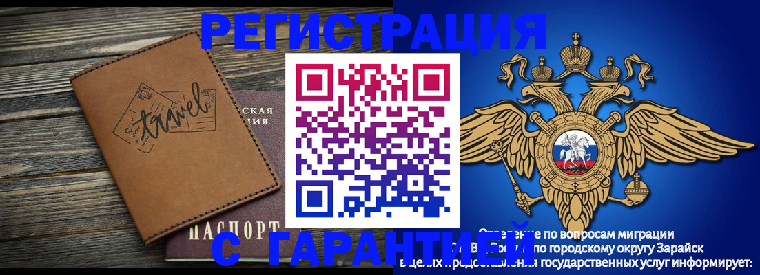 прописка для работы в Абинске