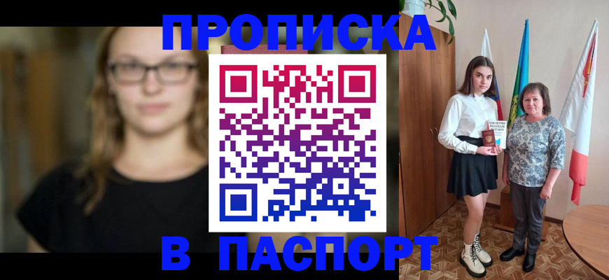регистрация для школы в Абинске