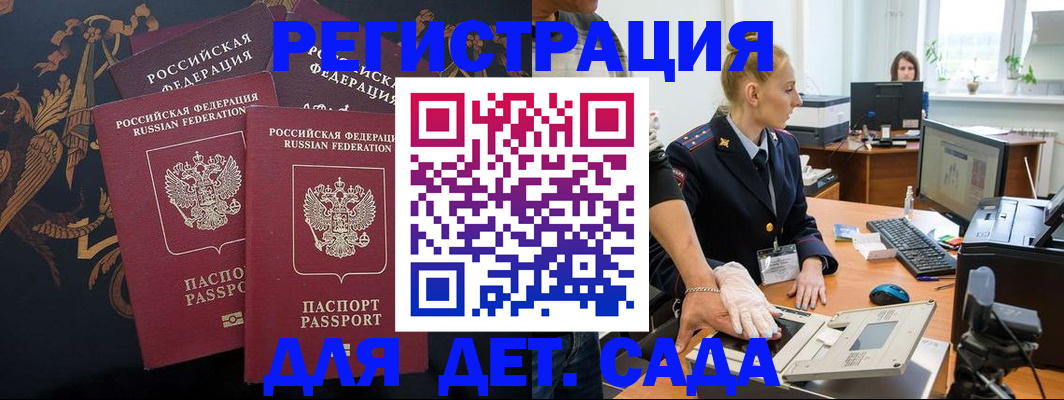 временная регистрация надежно в Абинске